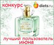 Итоги конкурса "Лучший пользователь июня"