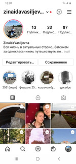 Девченки, кто в инстаграмме?