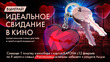 Сеть кинотеатров “КАРО” дарит зрителям шанс выиграть ключи от зала или целый год кино!