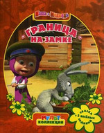 �����������, ��������� � �� ���... "�������� ������ �������-��� ��� �� ���-��-��..."