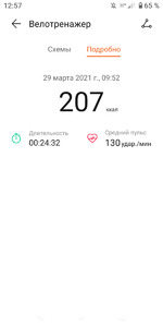 Отчёт. Спорт. День 34, 35, 36 и 37