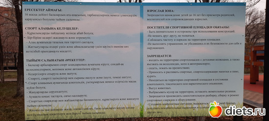 на двух языках, я рада))), альбом: Нур-Султан 2021-2022. Пожарка.99