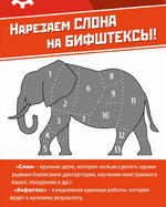 Слоновья рулька по-кенийски. Ещё -2,5 кг
