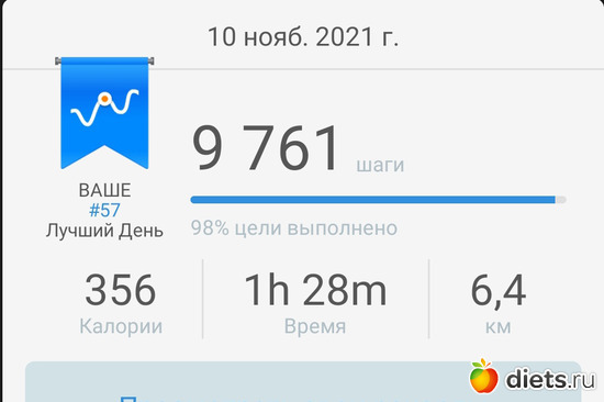 191 фото: ! Шаги