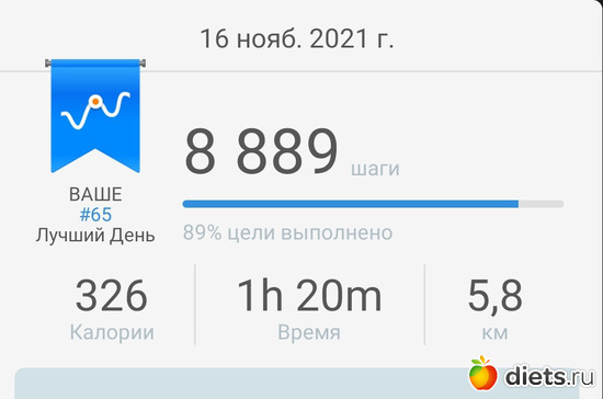 197 фото: ! Шаги