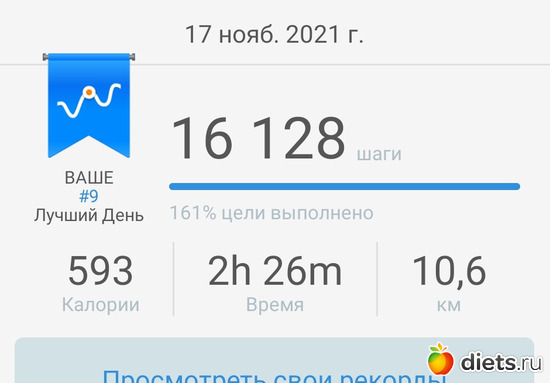 198 фото: ! Шаги