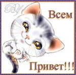 Давайте знакомиться?