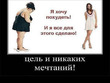 На пути к здоровому весу!