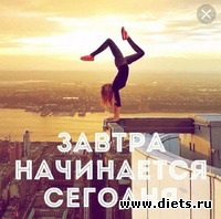 День: (2)79.3кг.+400кг. Дневник "Хочу похудеть к юбилею за 6 мес.!