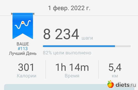 277 фото: ! Шаги