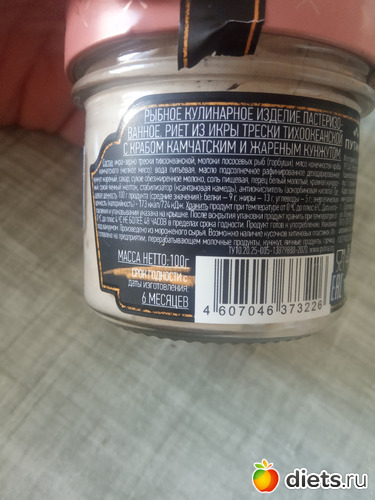 29 фото: перекусы и фото этикеток еды