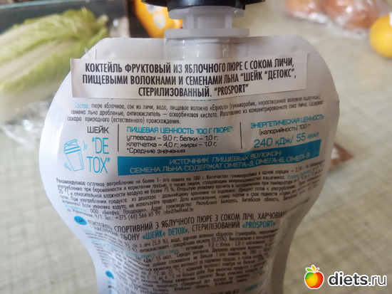 30 фото: перекусы и фото этикеток еды