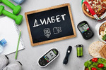 Про диабет и другие проблемы со здоровьем как мотивирующие факторы