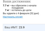 Половина пути пройдена.