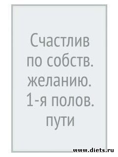 Аскеза на 40 дней.