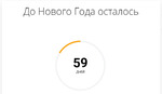 1-й день из 60.