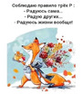 Дни 52, 53, 54 (15, 16, 17 ноября) проболела... Рада, что осталась жива!