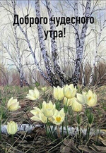 Чудные выходные))) 01-02.04.2023