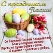 Пасхальное утро