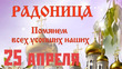 25 ������. �������� � ���� ������� ������������� ����������� �������.