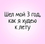 Отчёт 1месяц! Худею к юбилею!!