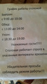 в столовой у нас всё строго)))