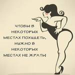 Что я делаю чтобы вес уходил.