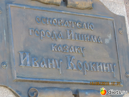 29 фото: Ишим