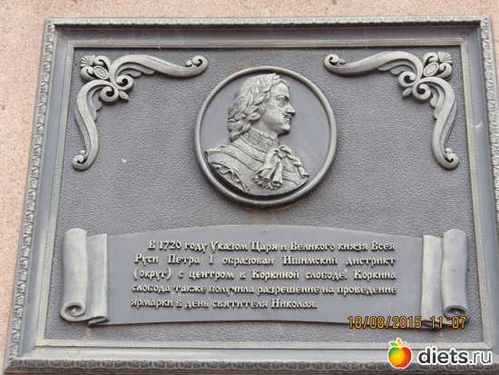 56 фото: Ишим