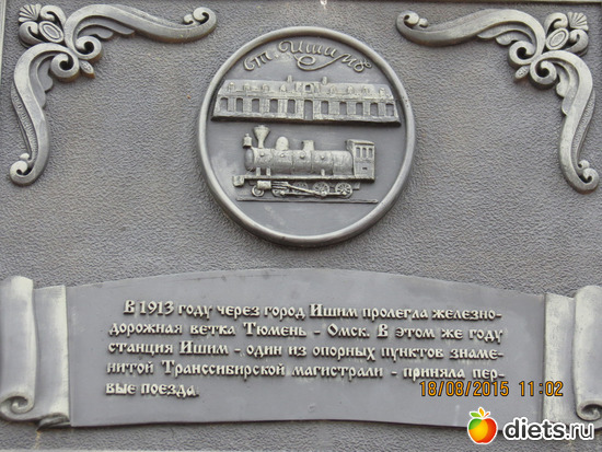 а теперь можно поизучать и историю, альбом: Ишим