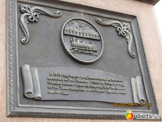 51 фото: Ишим