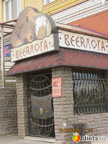 Как удачно обыграли слово пиво)), альбом: Ишим