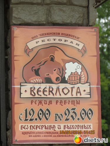 71 фото: Ишим