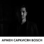 Армен Саркисян Bosch