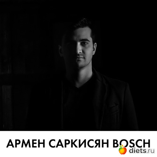 Армен Саркисян Bosch, альбом: Армен Саркисян Bosch