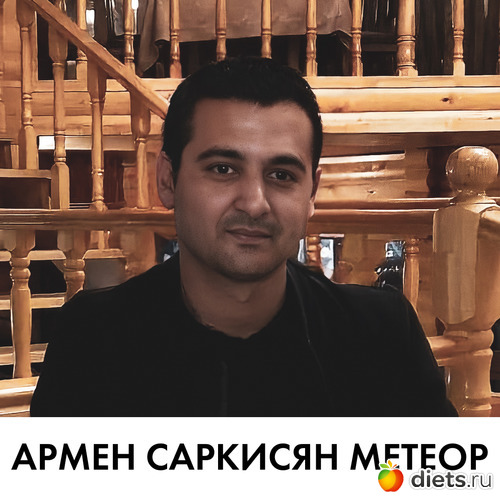 Армен Саркисян Метеор, альбом: Армен Саркисян Метеор