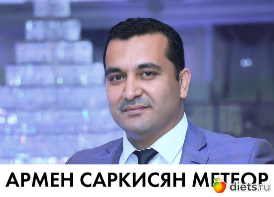 Армен Саркисян Метеор, альбом: Армен Саркисян Метеор