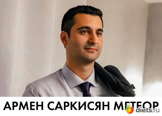 Армен Саркисян Метеор, альбом: Армен Саркисян Метеор