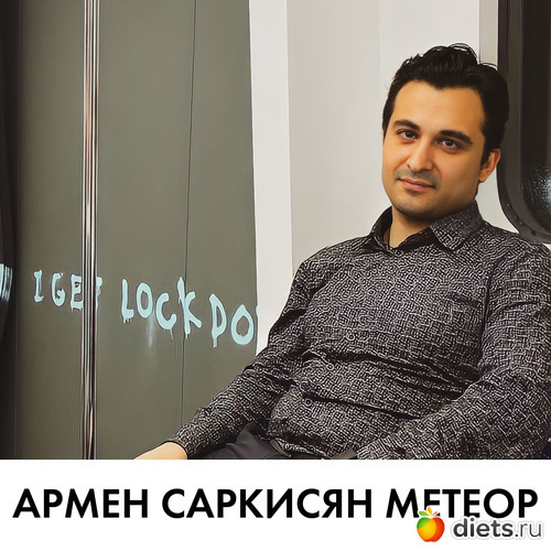 Армен Саркисян Метеор, альбом: Армен Саркисян Метеор