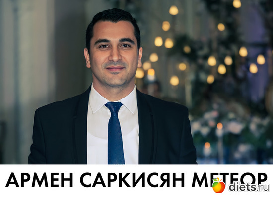 Армен Саркисян Метеор, альбом: Армен Саркисян Метеор