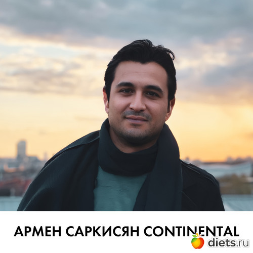 Армен Саркисян Continental, альбом: Армен Саркисян Continental