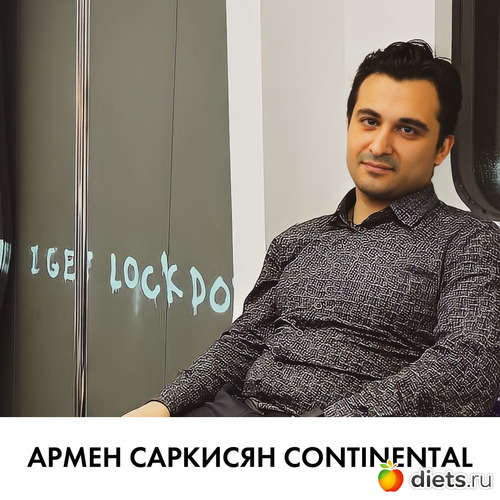 Армен Саркисян Continental, альбом: Армен Саркисян Continental