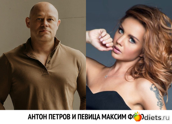 антон петров и певица максим фото, альбом: антон петров и певица максим фото