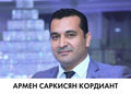 Армен Саркисян Кордиант