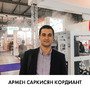 Армен Саркисян Кордиант