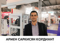Армен Саркисян Кордиант