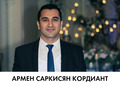 Армен Саркисян Кордиант