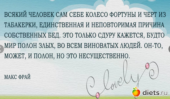 4 фото: Макс Фрай.