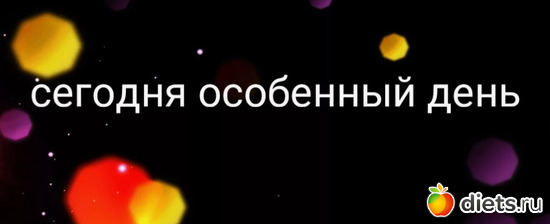 2 фото: сегодня тот день!