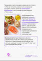 стр.9